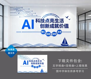 科技AI助力创新与生活