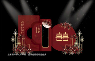 中式红色婚礼背景