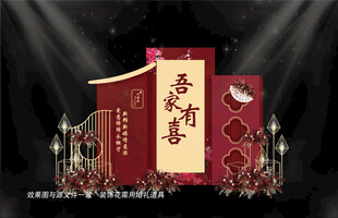 中式红色主题效果图