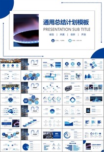 燃气天然气公司工作汇报PPT