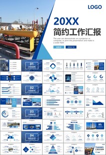燃气天然气公司工作汇报PPT