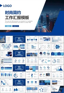 燃气天然气公司工作汇报PPT