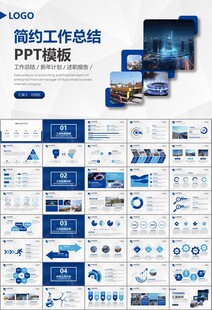 燃气天然气公司工作汇报PPT