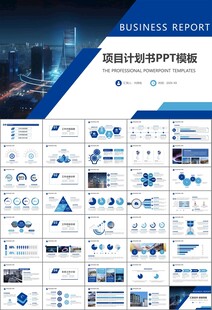 燃气天然气公司工作汇报PPT