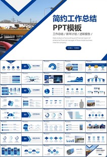 燃气天然气公司工作汇报PPT