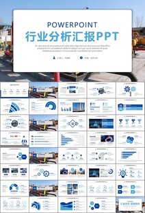 燃气天然气公司工作汇报PPT