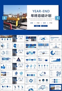 燃气天然气公司工作汇报PPT