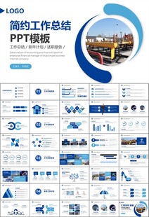 燃气天然气公司工作汇报PPT