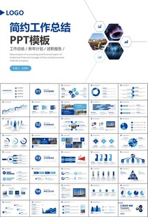 燃气天然气公司工作汇报PPT