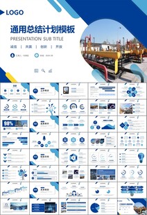 燃气天然气公司工作汇报PPT