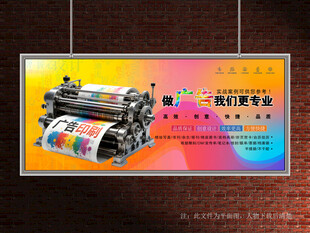 广告公司展板