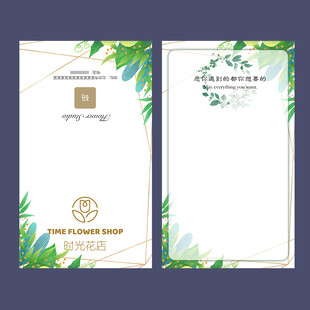 简约折叠花店贺卡