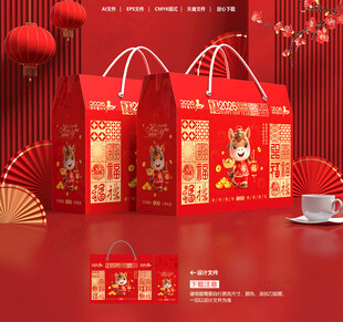 新年礼盒 年货包装