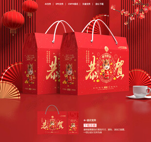 年货包装 新年礼盒