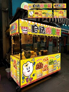 自选爆米花彩色爆米花