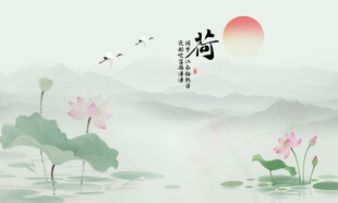 新中式手绘水墨荷花背景墙