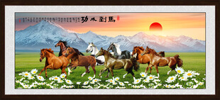 八骏图