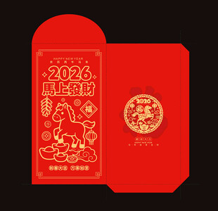 2026马年红包