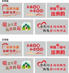 邻里邻居敬老 造型