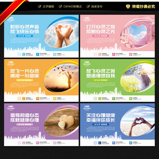 校园心理健康教育