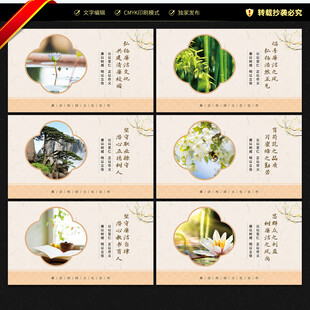 廉洁校园文化展板