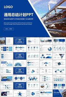 燃气天然气公司工作汇报PPT
