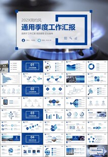 燃气天然气公司工作汇报PPT
