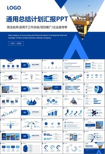 燃气天然气公司工作汇报PPT
