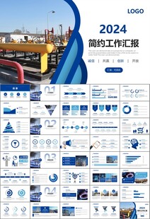 燃气天然气公司工作汇报PPT