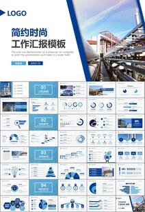 燃气天然气公司工作汇报PPT