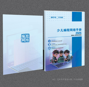 编程封面