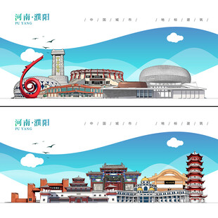 濮阳