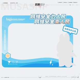 网路安全拍照框