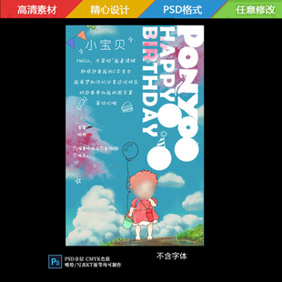 女孩 生日邀请卡