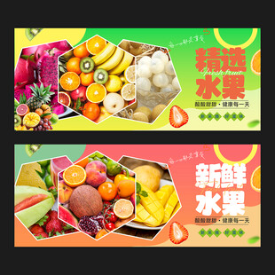 水果海报