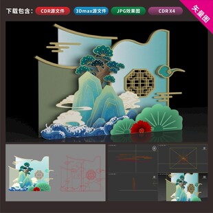 中式古风立体装饰场景设计