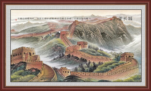 巨幅万里长城
