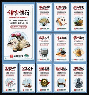 廉政文化