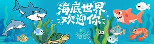 卡通海底世界背景