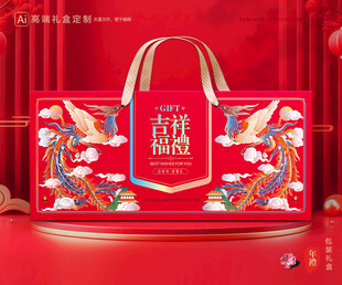 年货包装 新年礼盒