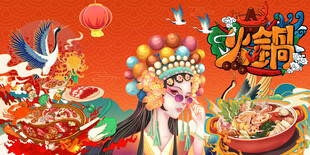 国潮火锅背景墙