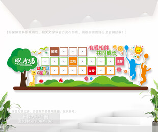 活动风采照片墙