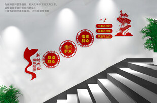 新时代枫桥经验楼梯文化墙