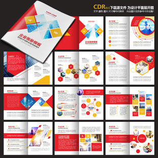 产品手册宣传册