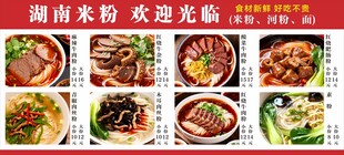 湖南米粉店菜单菜品灯箱