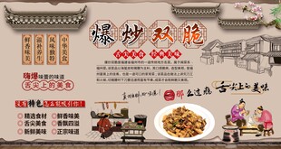 爆炒双脆背景墙