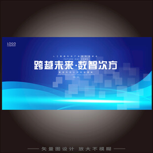 数字化科技引领潮流蓝科技展板