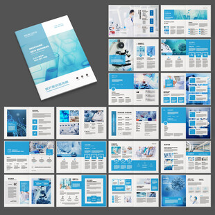 蓝色医疗画册