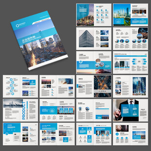 企业宣传册
