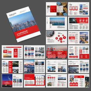 企业宣传册